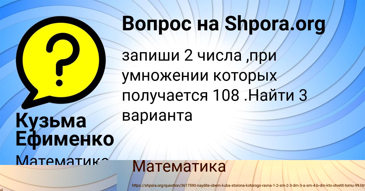 Картинка с текстом вопроса от пользователя Ira Kopylova