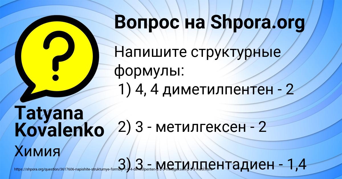 Картинка с текстом вопроса от пользователя Tatyana Kovalenko