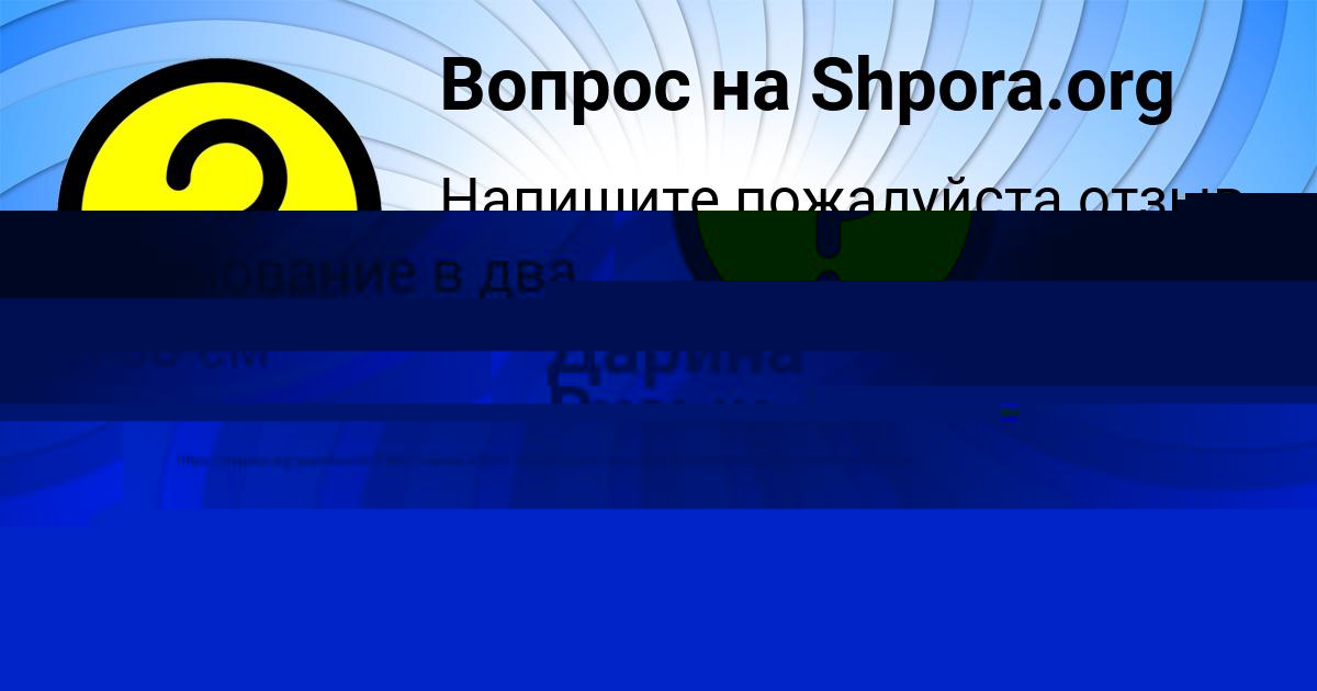 Картинка с текстом вопроса от пользователя Тёма Луганский