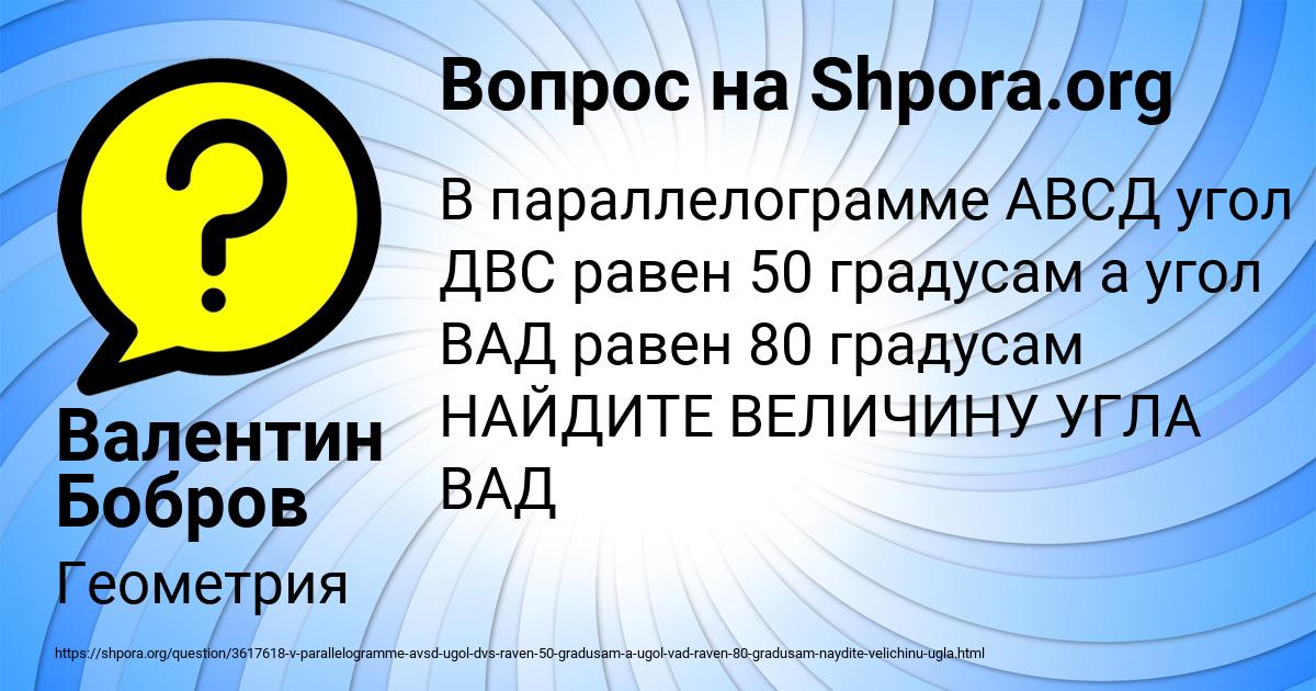 Картинка с текстом вопроса от пользователя Валентин Бобров