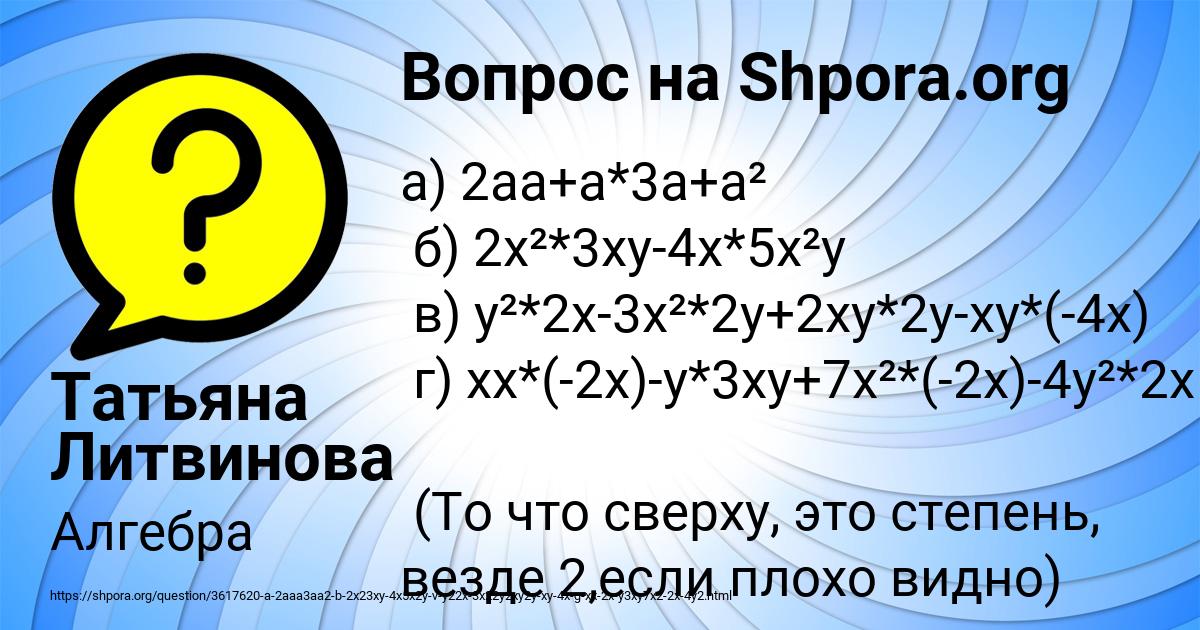 Картинка с текстом вопроса от пользователя Татьяна Литвинова