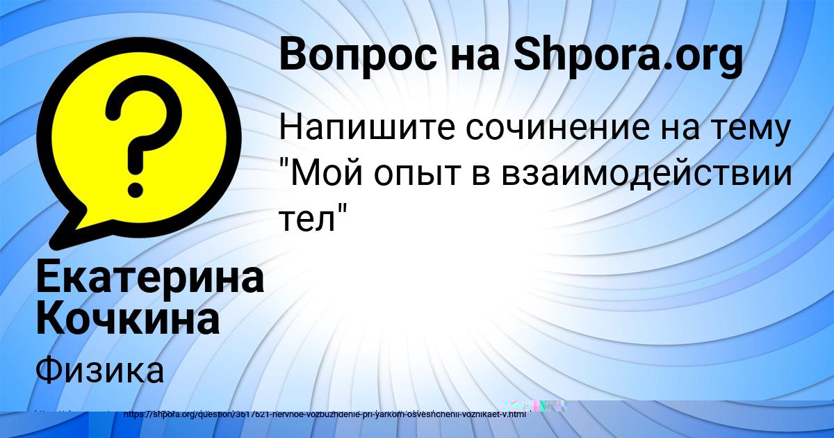 Картинка с текстом вопроса от пользователя Стас Стельмашенко