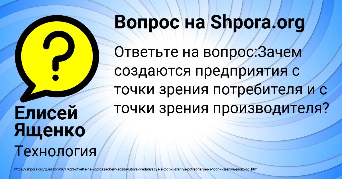 Картинка с текстом вопроса от пользователя Елисей Ященко