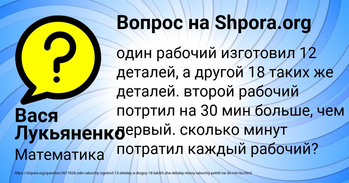 Картинка с текстом вопроса от пользователя Вася Лукьяненко