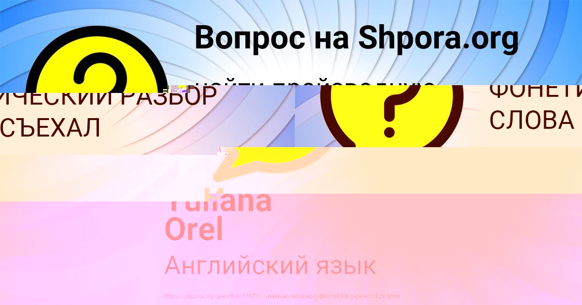 Картинка с текстом вопроса от пользователя Игорь Апухтин