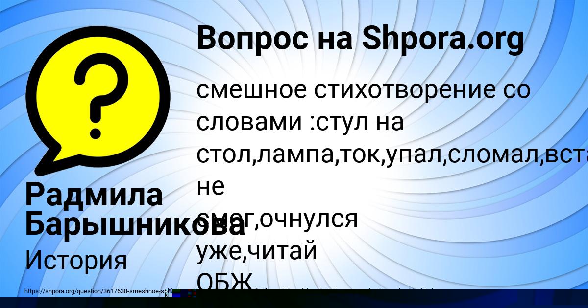Картинка с текстом вопроса от пользователя Радмила Барышникова