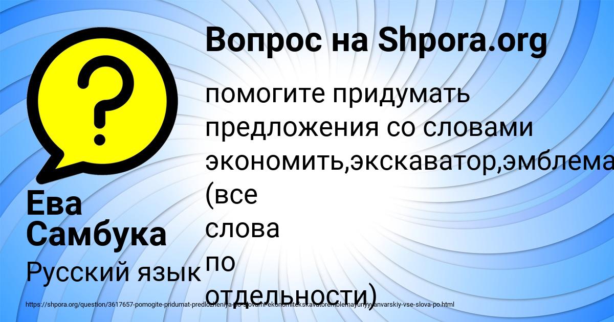 Картинка с текстом вопроса от пользователя Ева Самбука