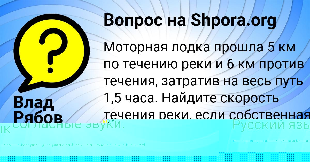 Картинка с текстом вопроса от пользователя Лина Котик