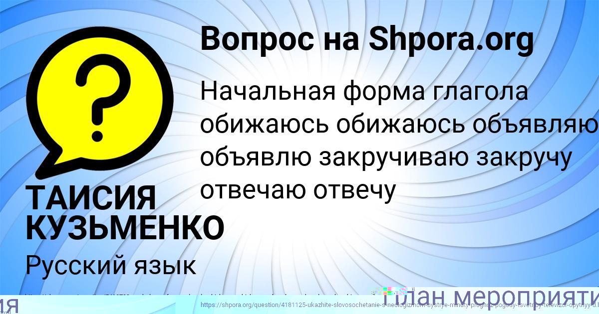 Картинка с текстом вопроса от пользователя Саида Исаева