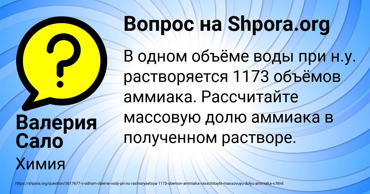 Картинка с текстом вопроса от пользователя Валерия Сало