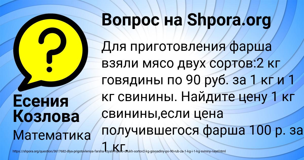 Картинка с текстом вопроса от пользователя Есения Козлова