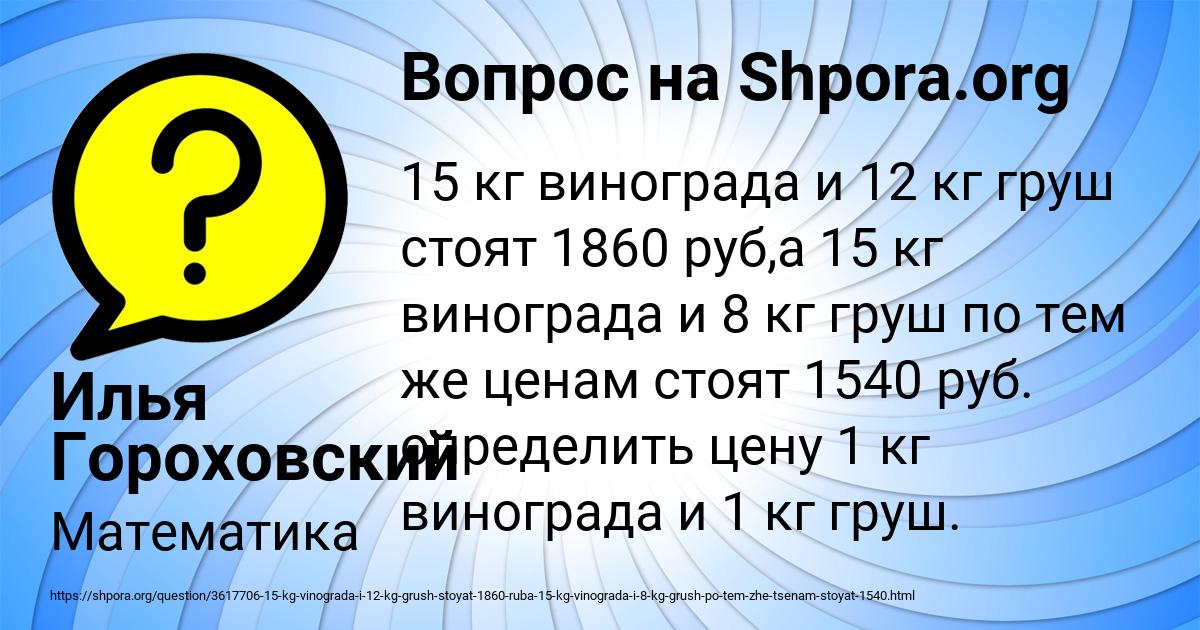 Картинка с текстом вопроса от пользователя Илья Гороховский