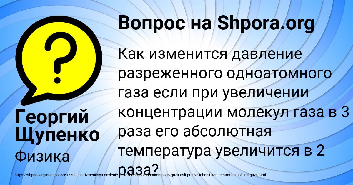 Картинка с текстом вопроса от пользователя Георгий Щупенко
