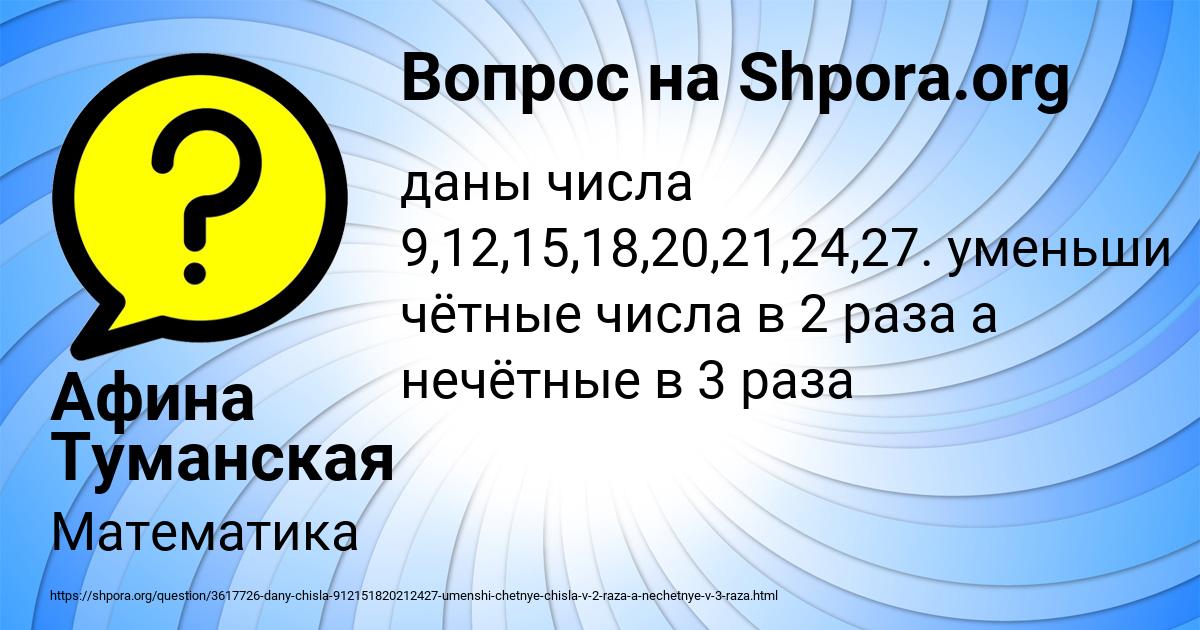 Картинка с текстом вопроса от пользователя Афина Туманская