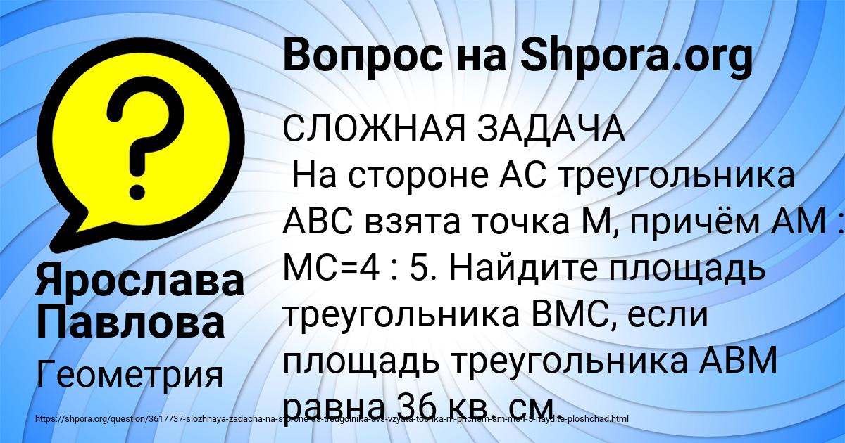 Картинка с текстом вопроса от пользователя Ярослава Павлова