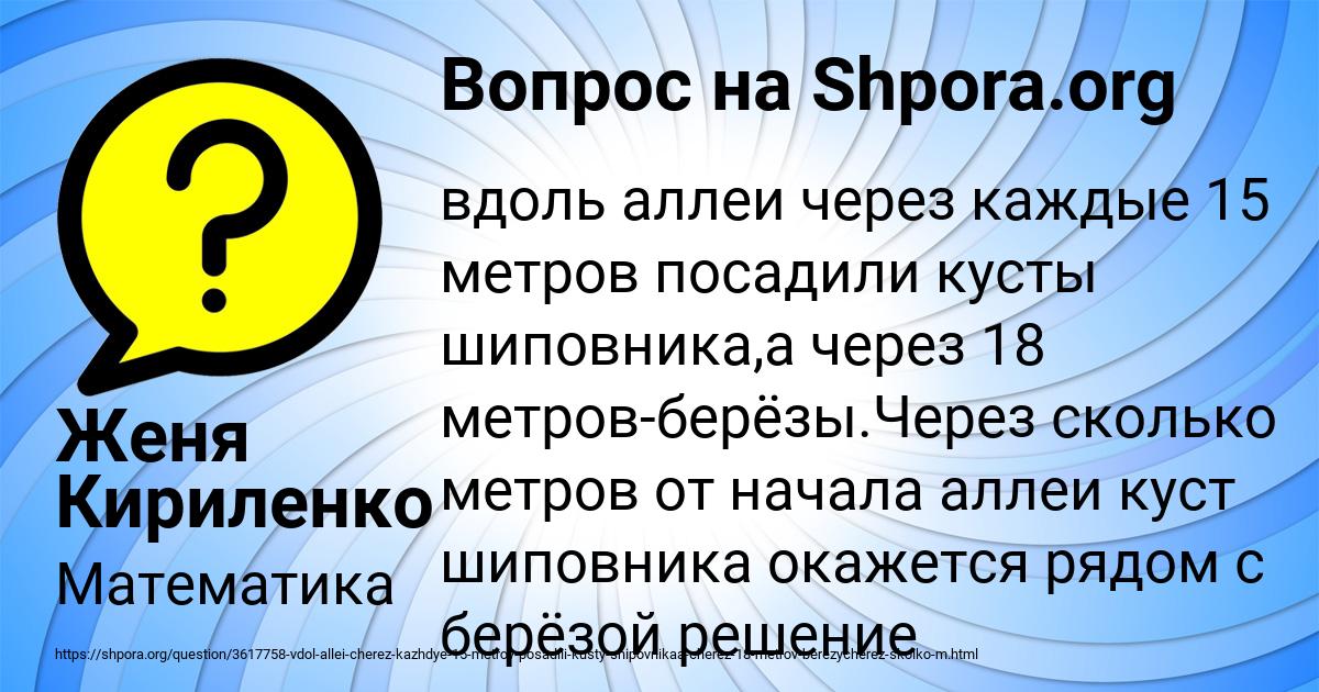Картинка с текстом вопроса от пользователя Женя Кириленко
