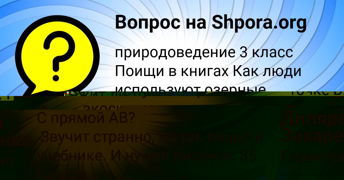 Картинка с текстом вопроса от пользователя РУСИК ЛОМОВ