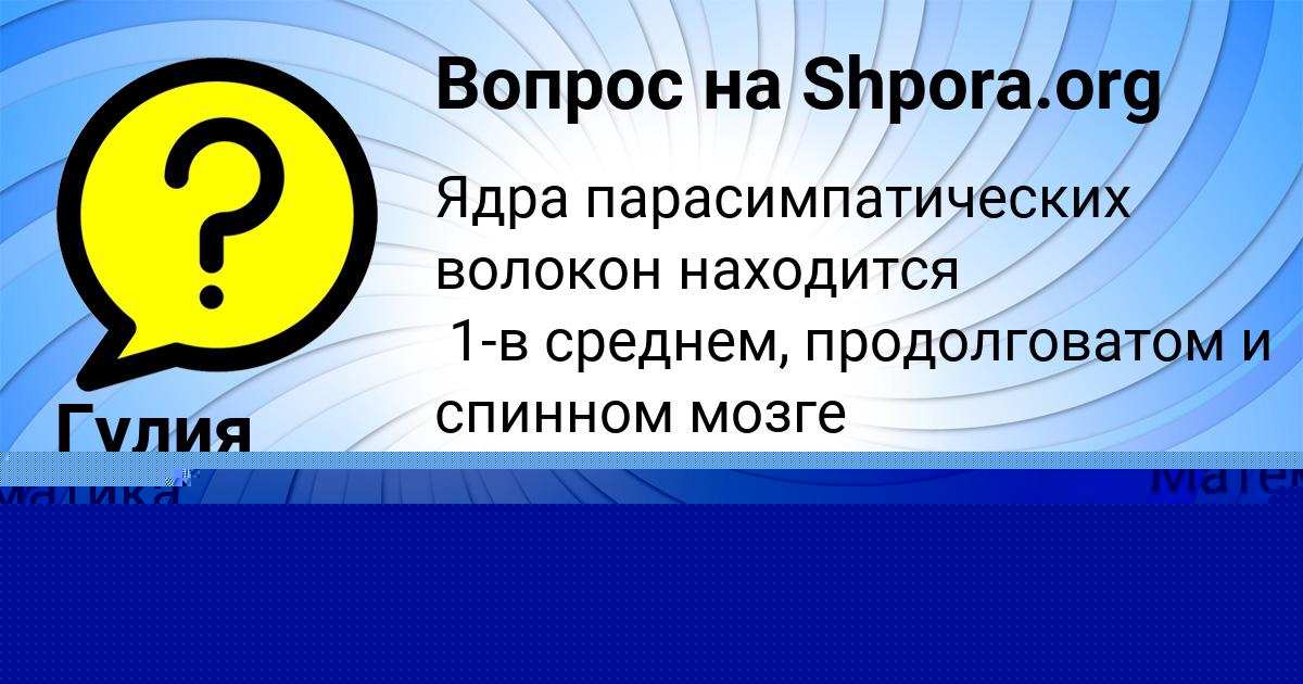 Картинка с текстом вопроса от пользователя Алинка Ляшенко