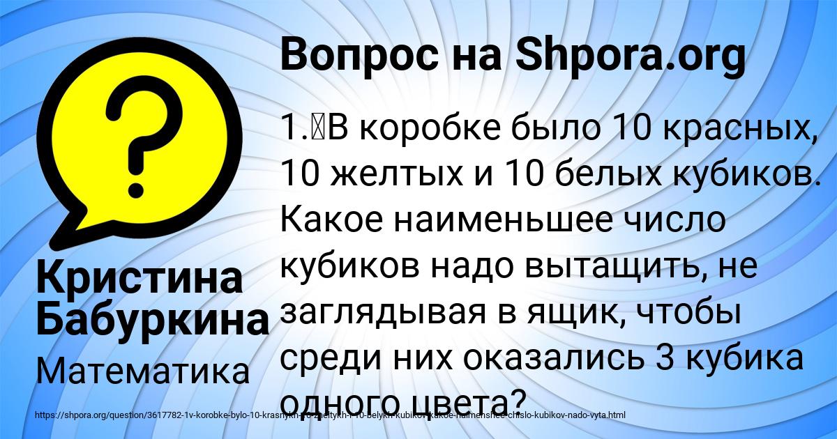 Картинка с текстом вопроса от пользователя Кристина Бабуркина