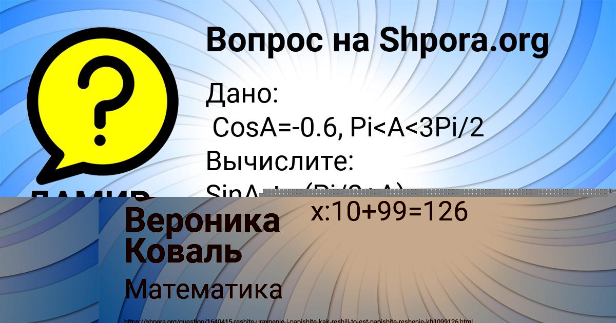 Картинка с текстом вопроса от пользователя ДАМИР ГУЩИН