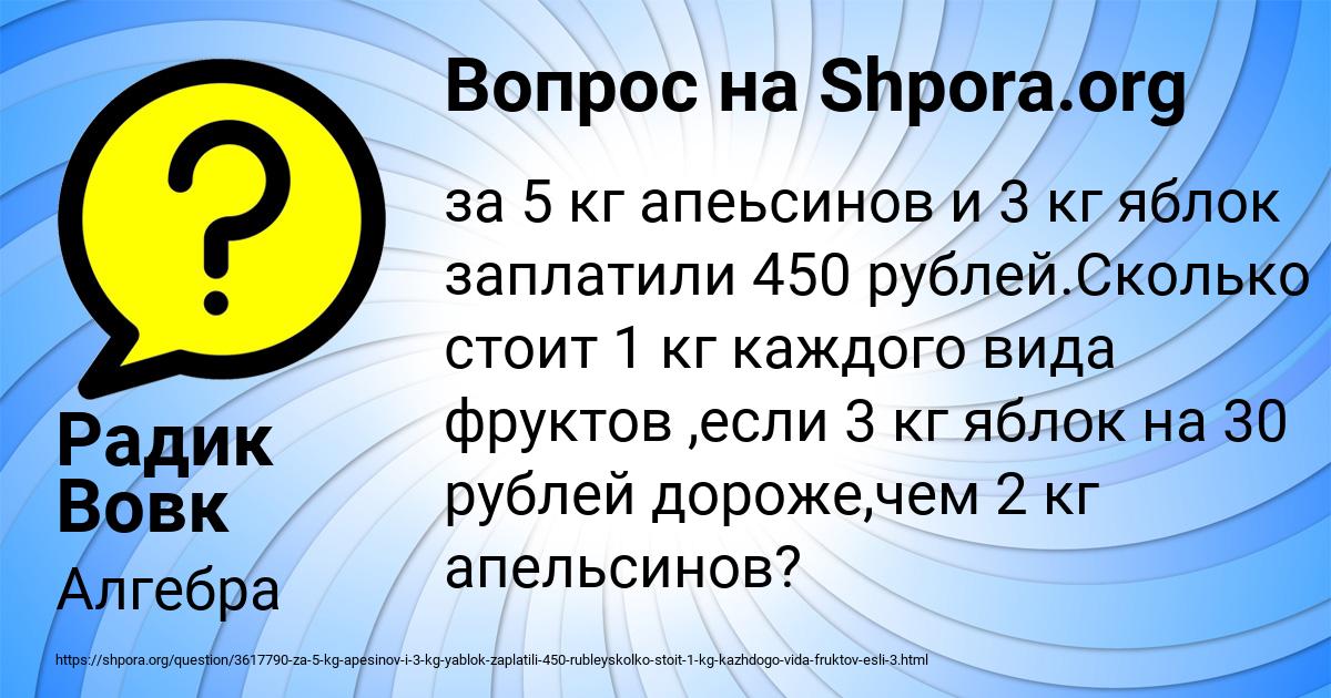 Картинка с текстом вопроса от пользователя Радик Вовк