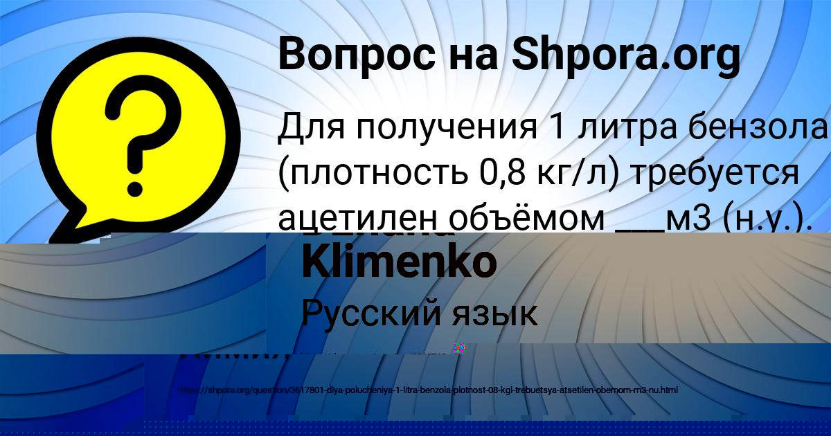 Картинка с текстом вопроса от пользователя Ева Турчынив