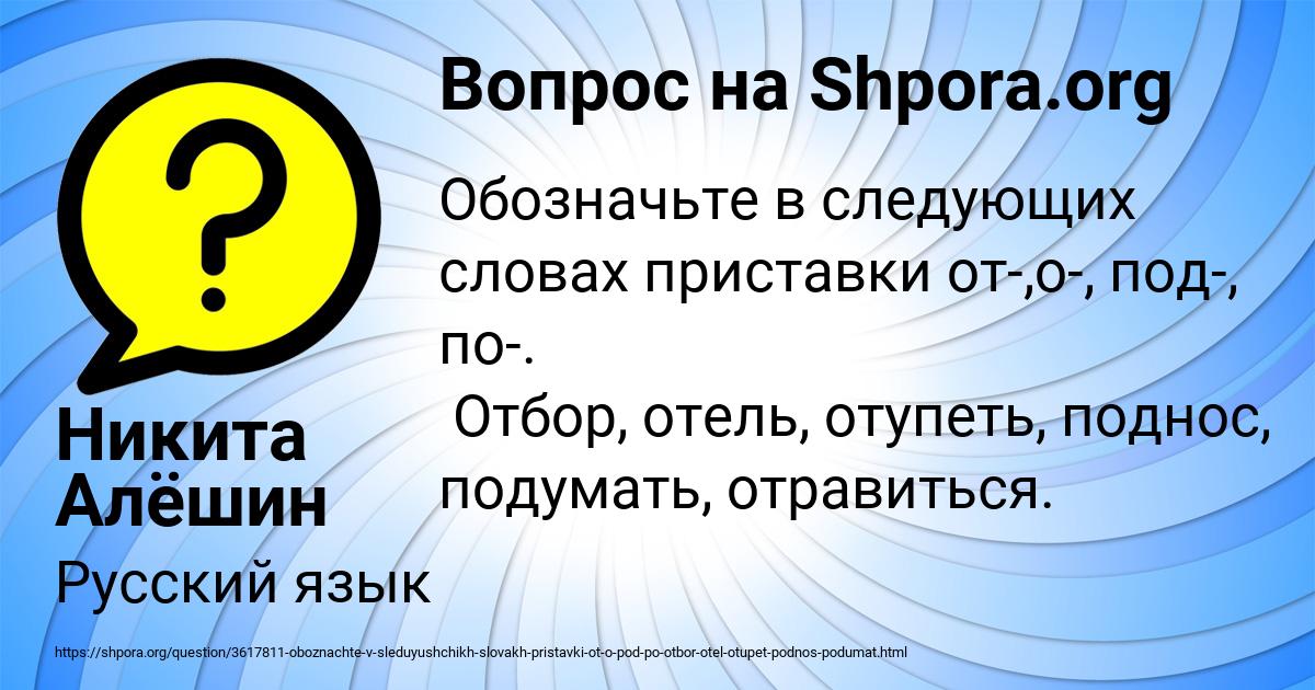 Картинка с текстом вопроса от пользователя Никита Алёшин