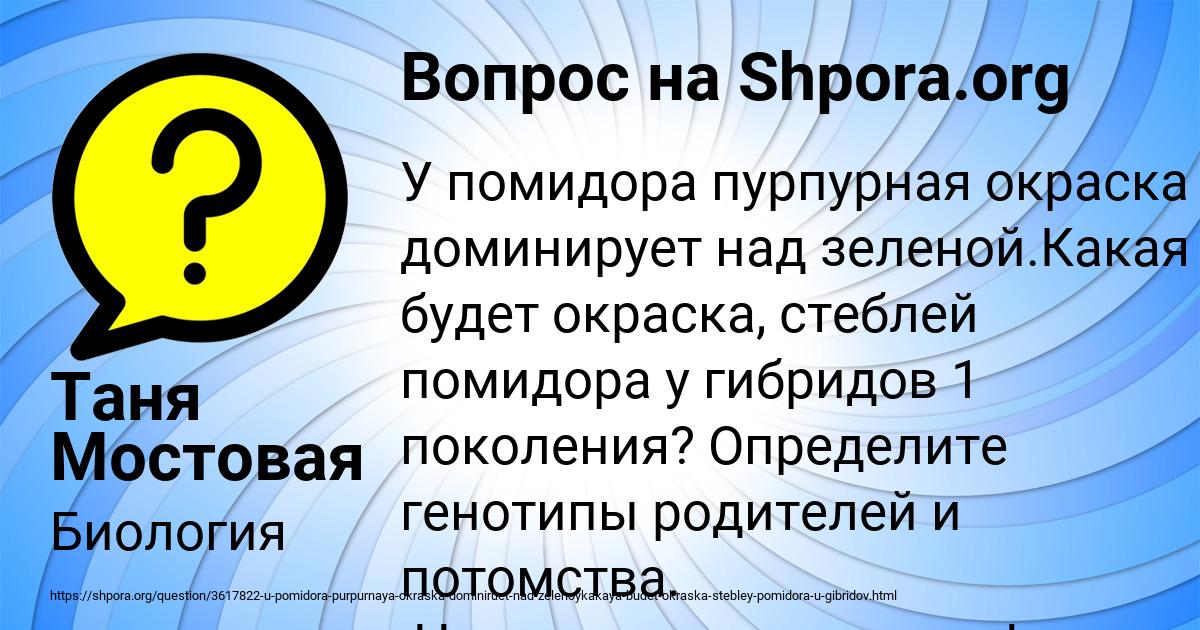 Картинка с текстом вопроса от пользователя Таня Мостовая