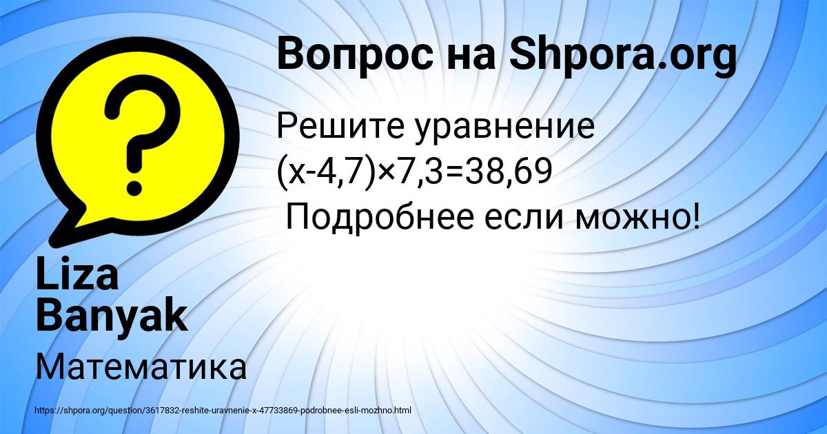 Картинка с текстом вопроса от пользователя Liza Banyak