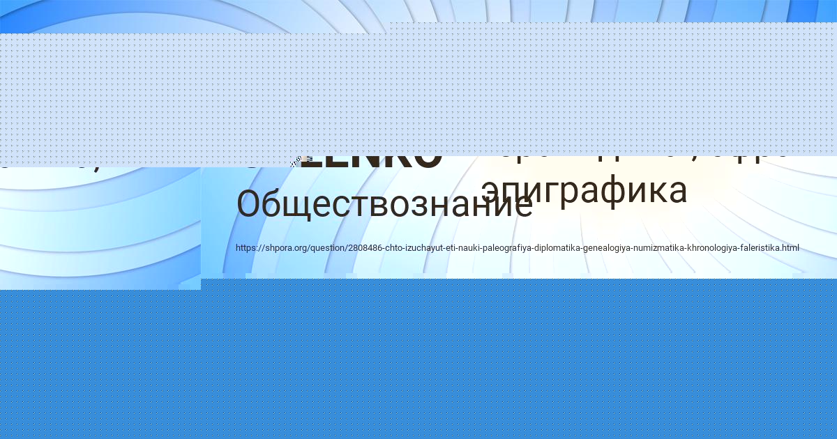 Картинка с текстом вопроса от пользователя Станислав Сергеенко