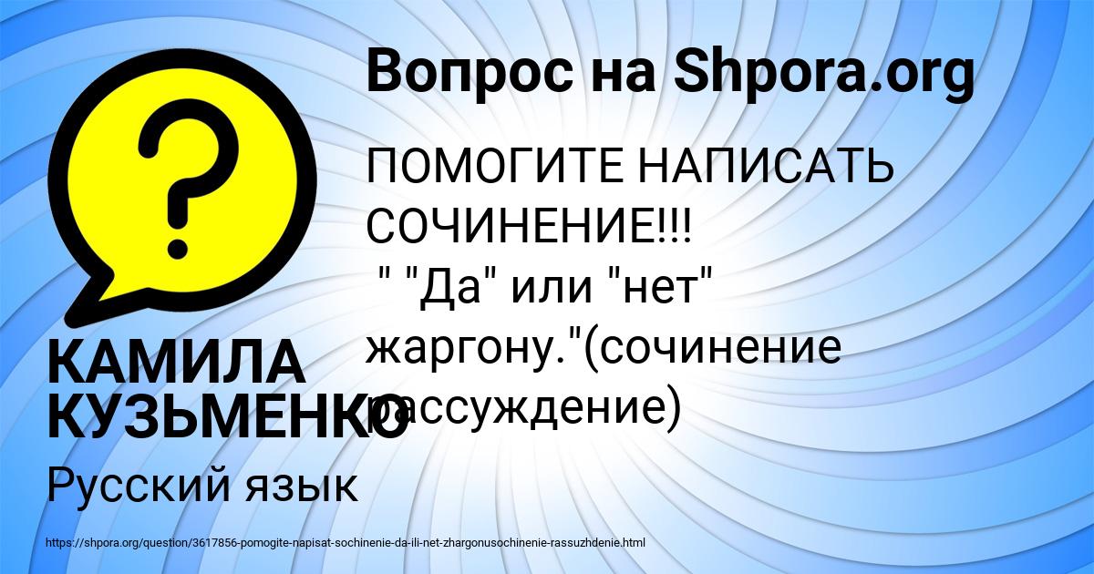 Картинка с текстом вопроса от пользователя КАМИЛА КУЗЬМЕНКО