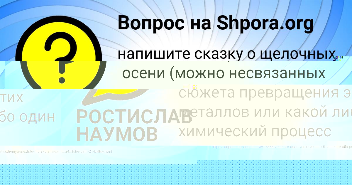 Картинка с текстом вопроса от пользователя Гулия Комарова