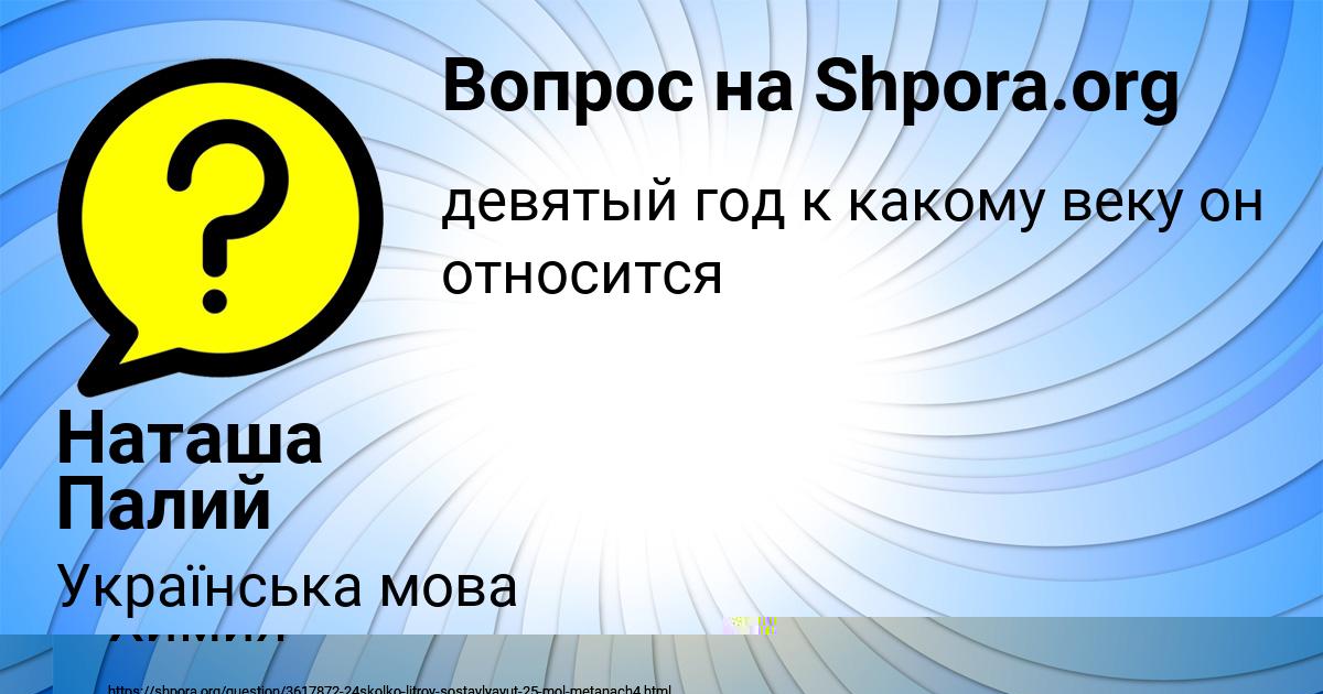 Картинка с текстом вопроса от пользователя Руслан Гуреев