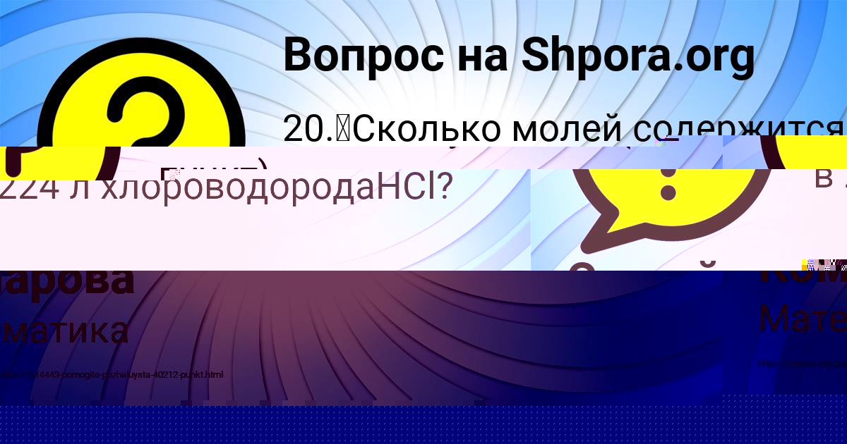 Картинка с текстом вопроса от пользователя Сергей Гриб