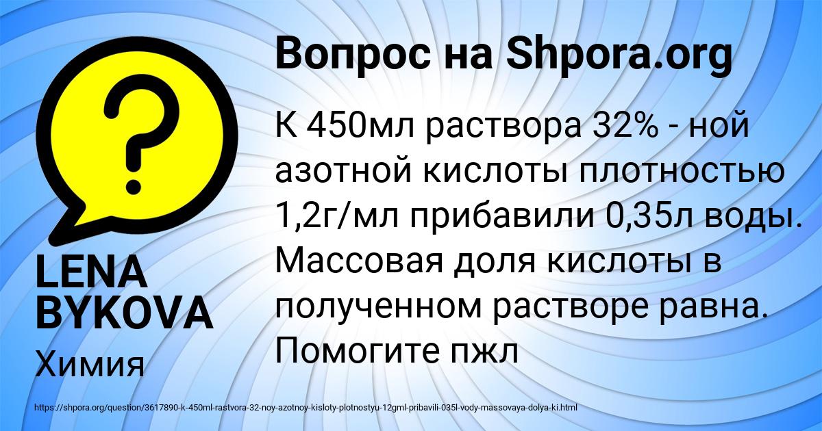 Картинка с текстом вопроса от пользователя LENA BYKOVA