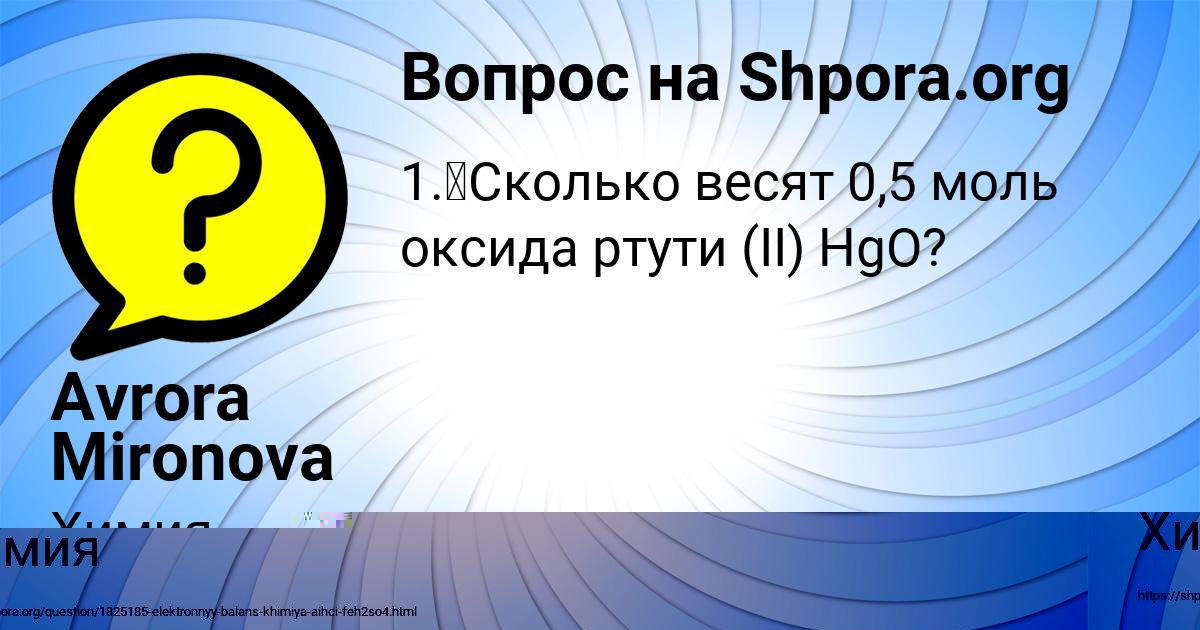 Картинка с текстом вопроса от пользователя Avrora Mironova