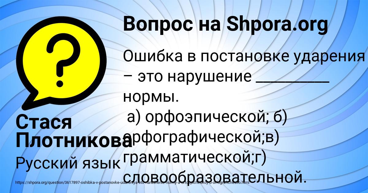 Картинка с текстом вопроса от пользователя Стася Плотникова