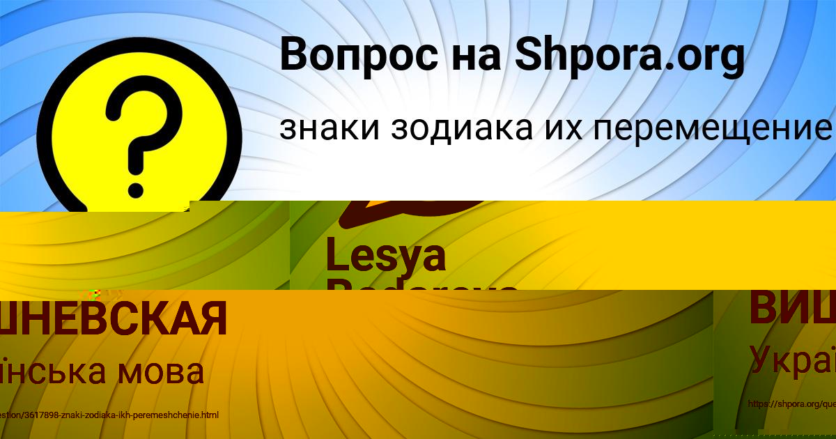 Картинка с текстом вопроса от пользователя РИТА ВИШНЕВСКАЯ