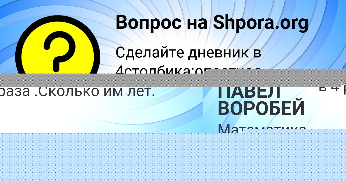 Картинка с текстом вопроса от пользователя Арсений Котык