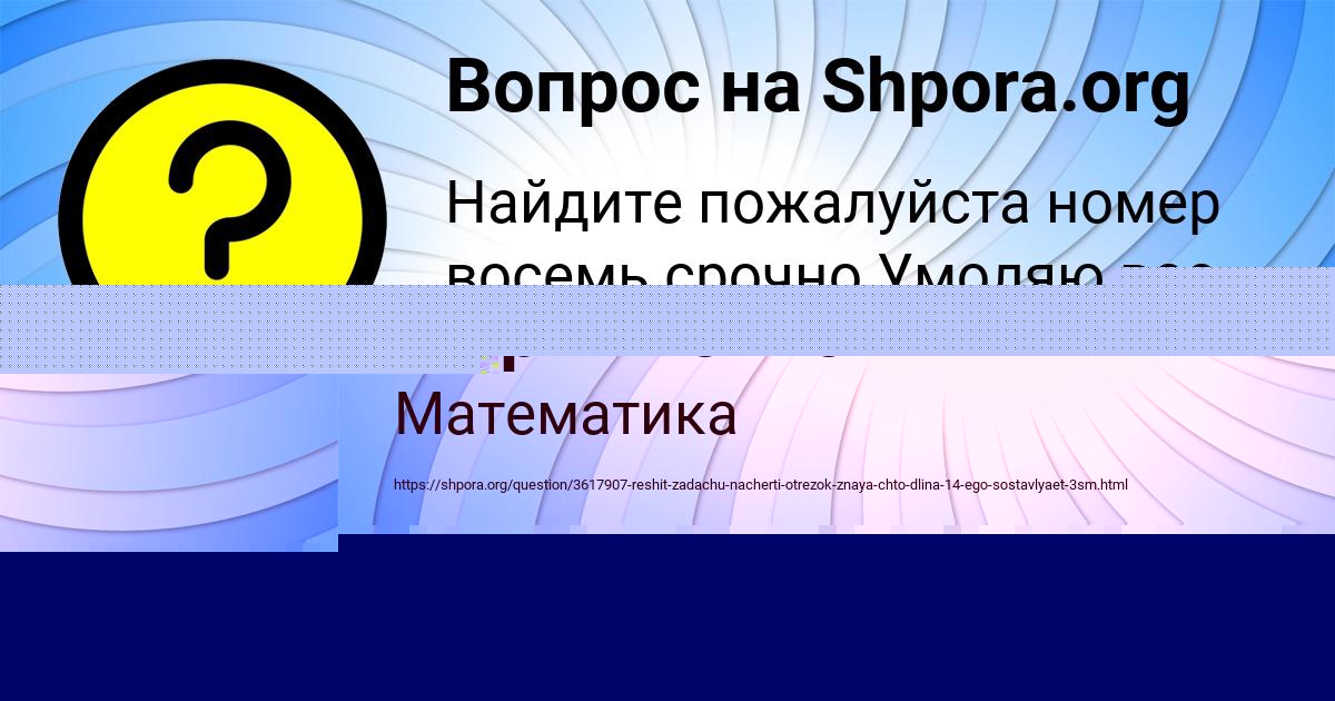 Картинка с текстом вопроса от пользователя Жека Мартыненко