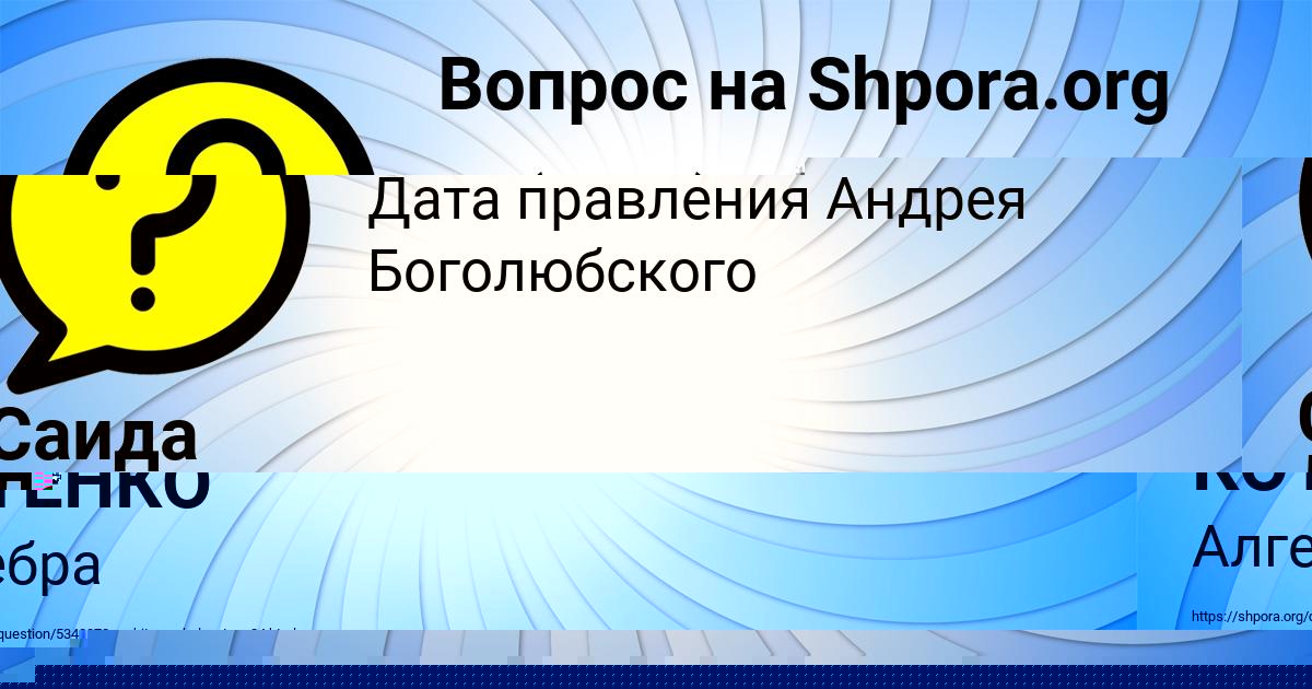 Картинка с текстом вопроса от пользователя Амелия Бабичева