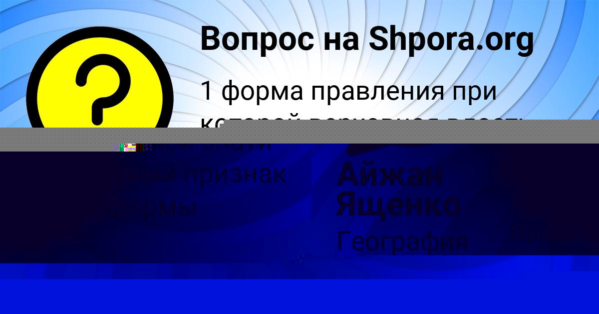 Картинка с текстом вопроса от пользователя ГУЛЬНАЗ КРУТОВСКАЯ