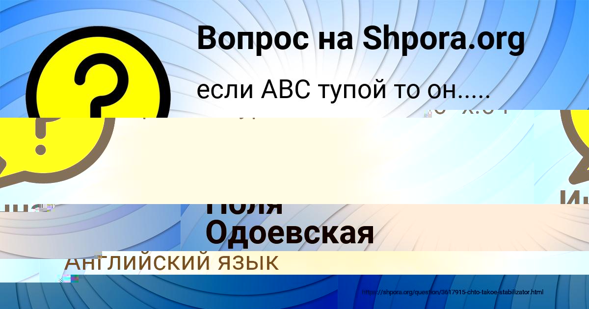 Картинка с текстом вопроса от пользователя Karina Mostovaya