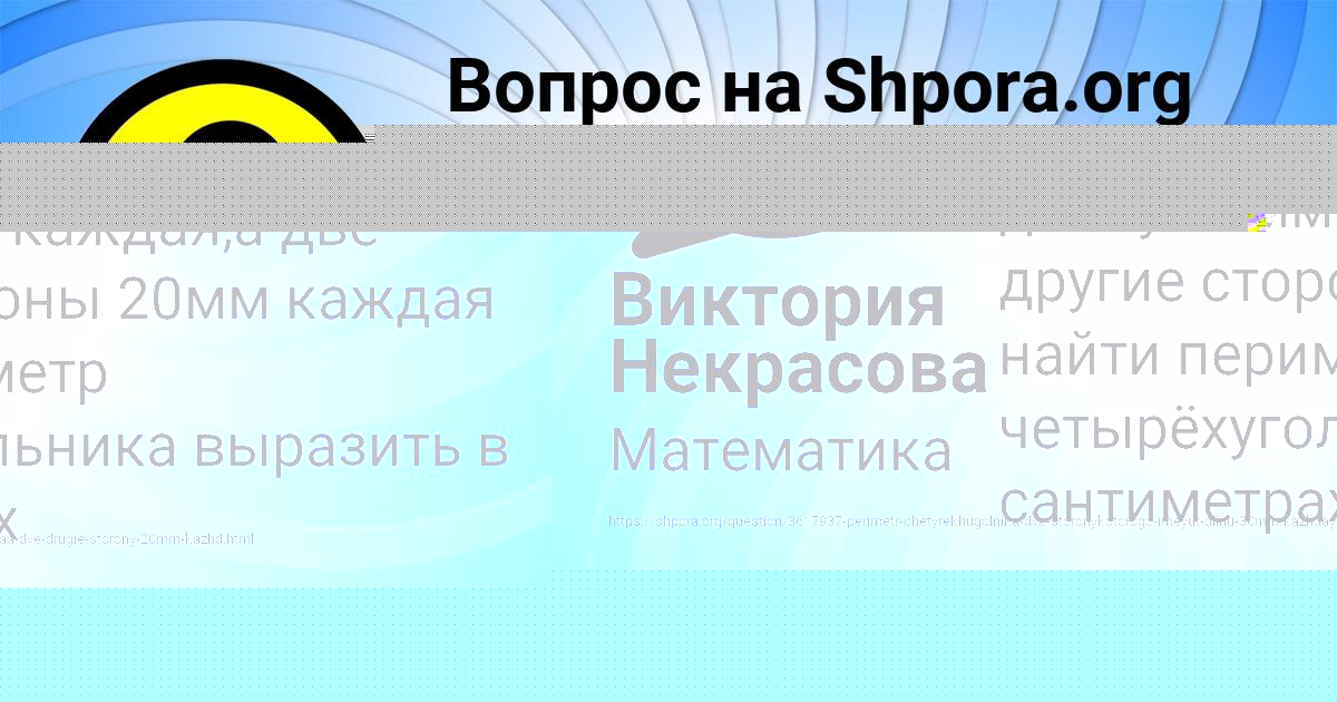 Картинка с текстом вопроса от пользователя Виктория Некрасова