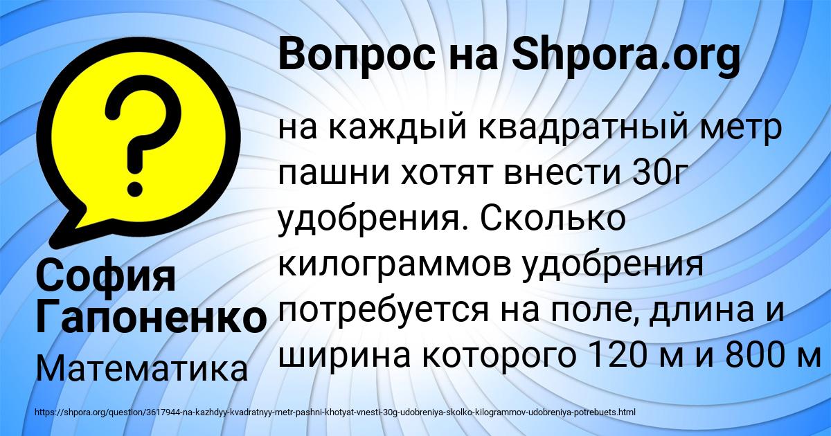 Картинка с текстом вопроса от пользователя София Гапоненко