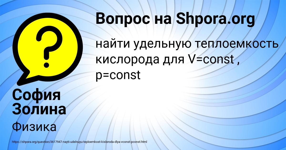 Картинка с текстом вопроса от пользователя София Золина