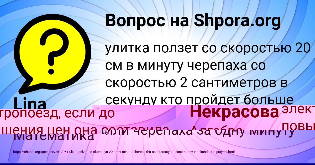 Картинка с текстом вопроса от пользователя Lina Vlasova