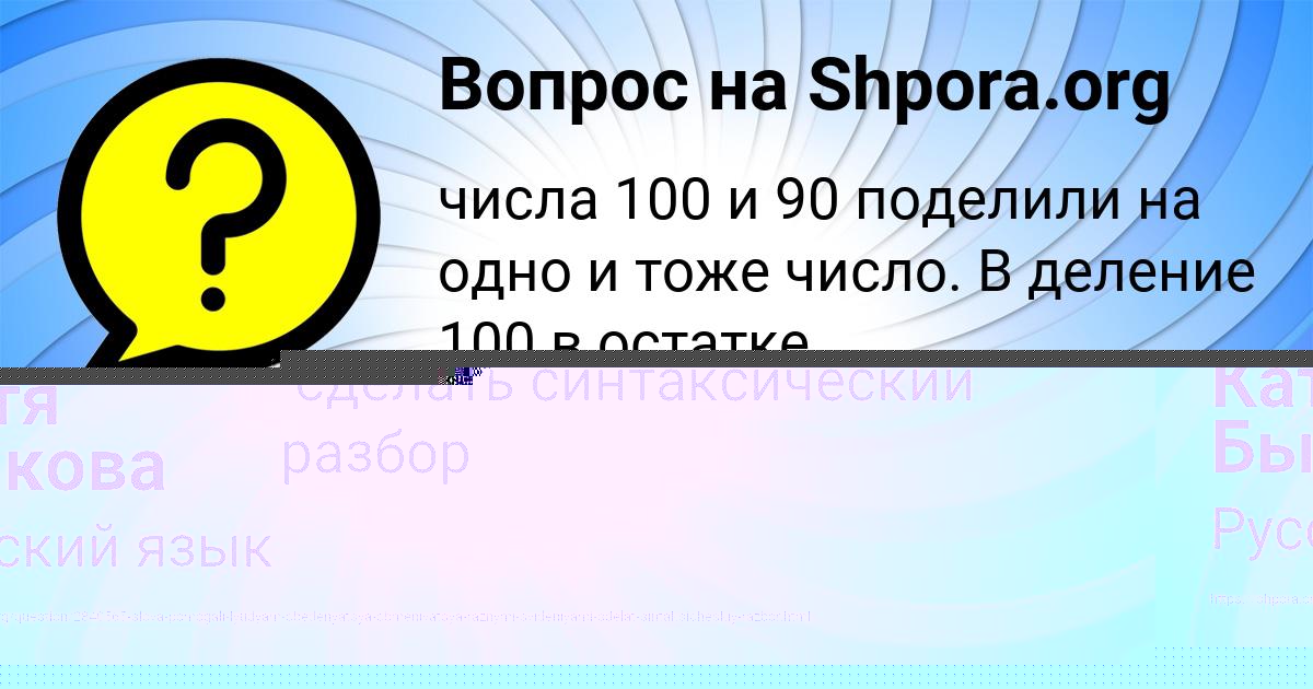 Картинка с текстом вопроса от пользователя МАНАНА ГОРЕЦЬКАЯ