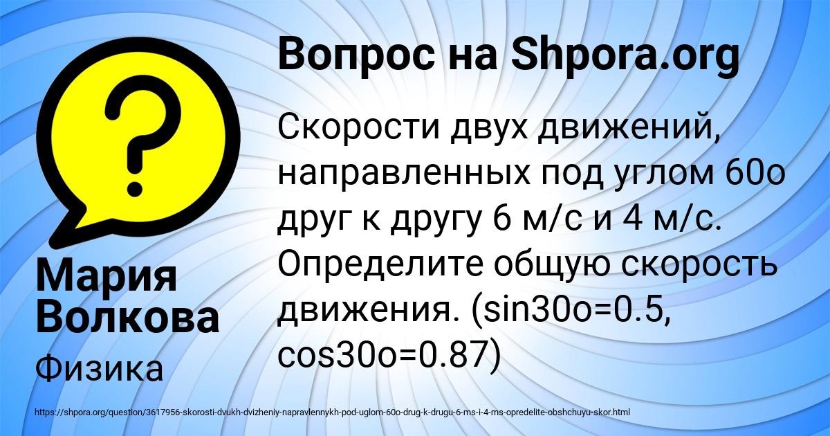 Картинка с текстом вопроса от пользователя Мария Волкова