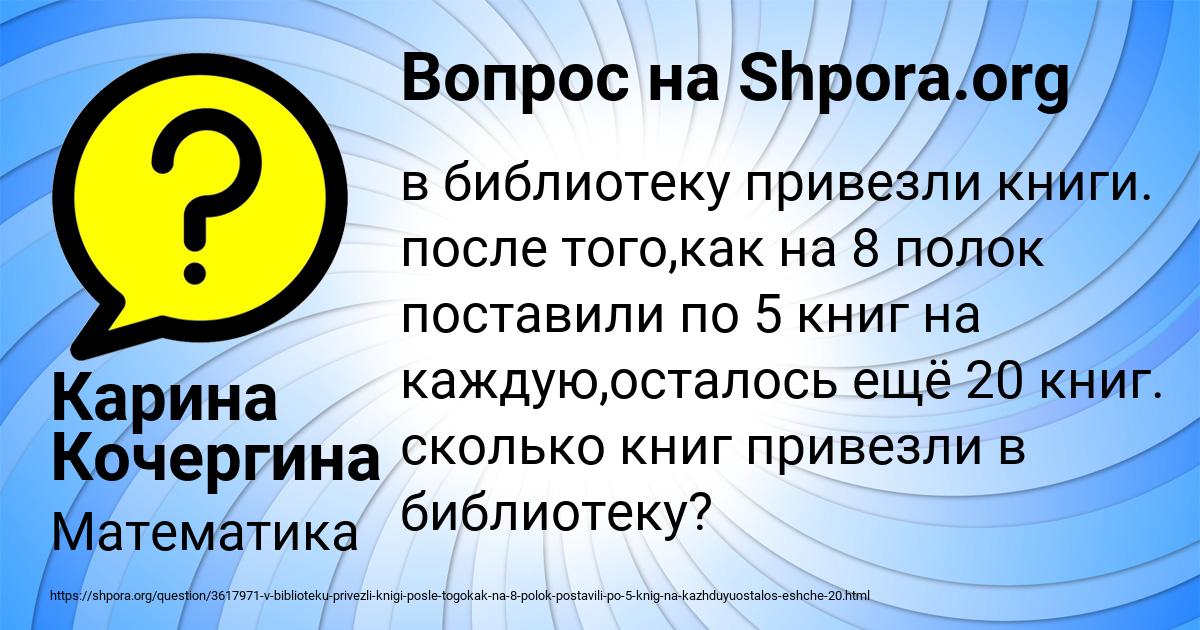 Картинка с текстом вопроса от пользователя Карина Кочергина